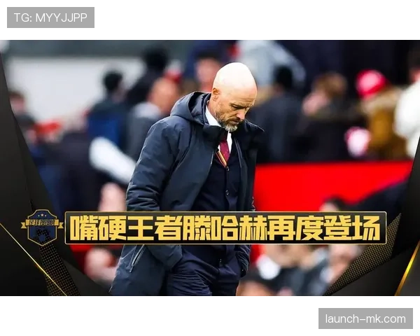 滕哈赫率队重拾节奏掌控，战术革新助力状态全面回暖